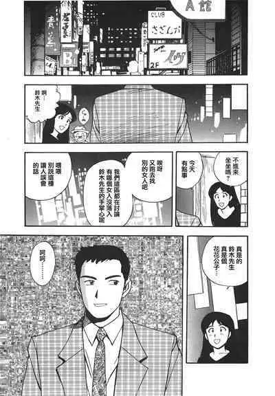 Makuhiru Yumeko | 夢子的異色世界