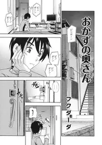 [Kabushikigaisha Toranoana (Various)] Shinzui VOL. 5