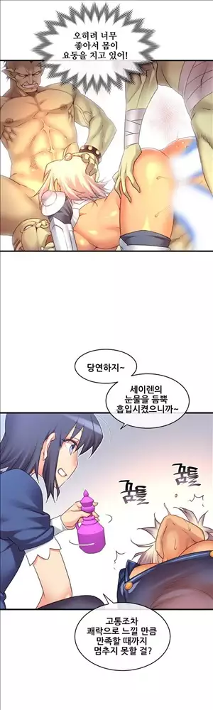 Master in My Dreams Ch.90-130