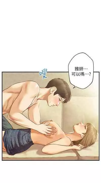 【周三连载】纯情的崩坏（作者：Aru&色色思想） 第1~37话