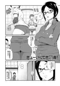 "Oshiri ga Suki desu."