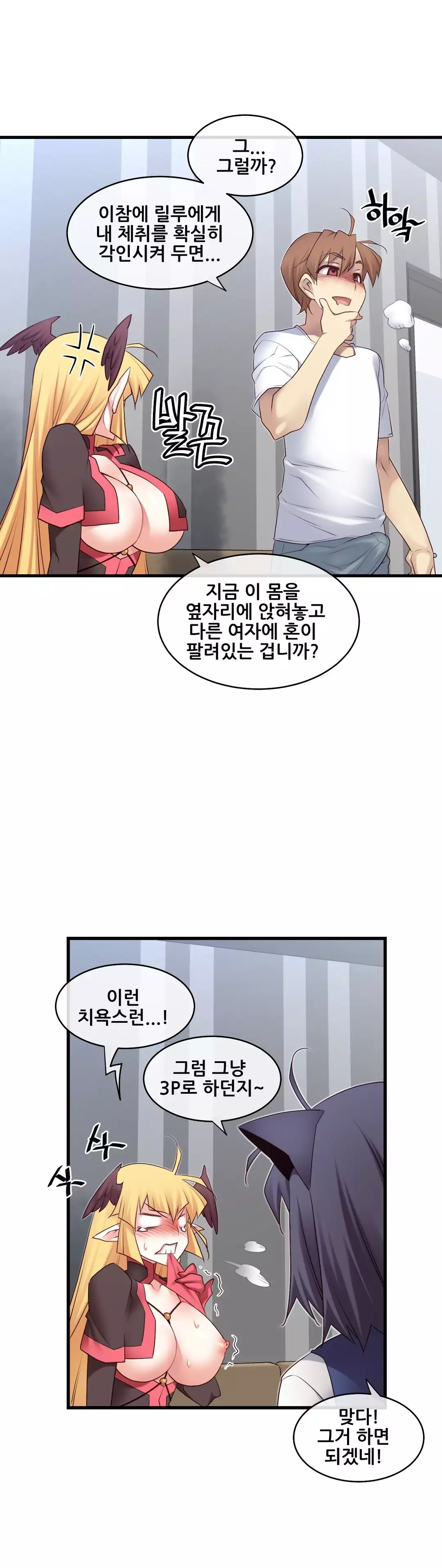 Master in My Dreams Ch.90-125