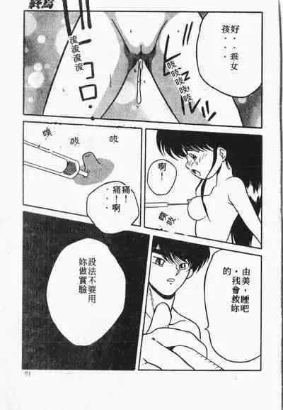 Himitsu no Chikashitsu Vol.1