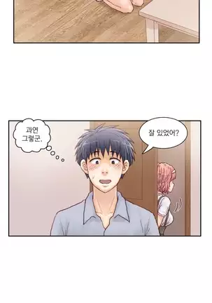 Wrath of the Tutoring Ch.1-36