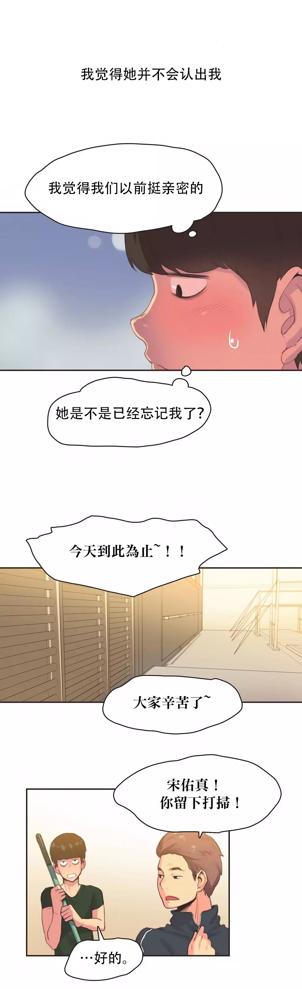 Sports Girl ch.1-28