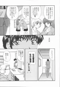 [Hirose Miho] Boku to Kanojo to +1