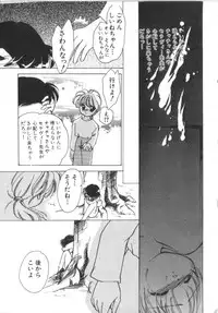 [Anthology] Akazukin Zatsugi-Dan