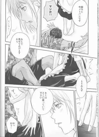 Present wa Boku desu.