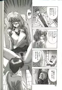 [Yuuki] Renai Yasoukyoku