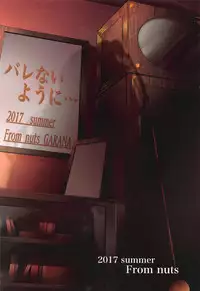 (C92) [From nuts (Garana)] Barenai You ni... (THE IDOLM@STER CINDERELLA GIRLS)