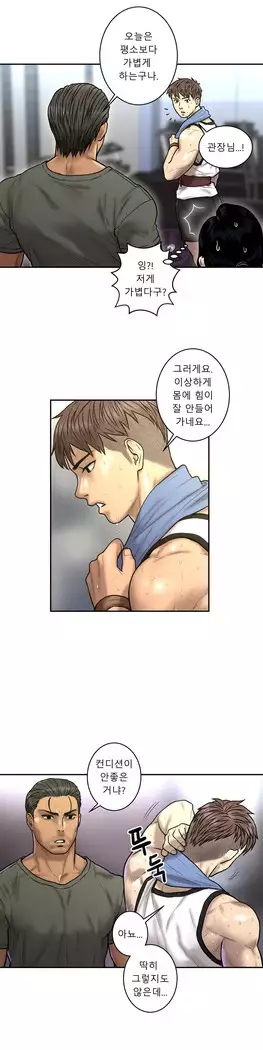 Ghost Love Ch.1-26.5