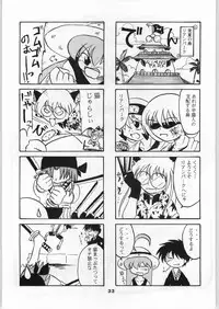 (C58) [Anago Pie] Manteique