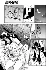 [Jamming] Shuuchi Byoutou