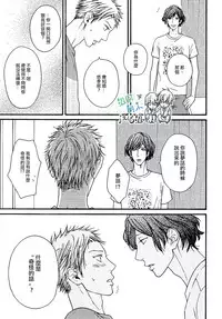 [Hinako] Namaiki Hierarchy | 没大没小的等级制度 [Chinese] [组团下副本汉化组]