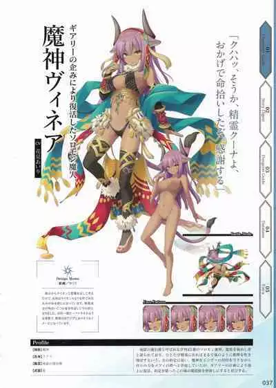 Amayui Labyrinth Meister Perfect Guidebook