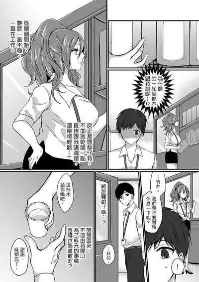 Shucchousaki no BusHo ga Doushitsu!? ~ Double Bed de Onna Joushi to Deisui SEX