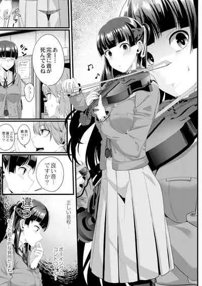 [Seuma] Ryoujoku Ongaku Shojo 2 Violinist Kanade no Kojin Lesson