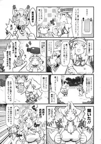 COMIC 0EX Vol. 16 2009-04