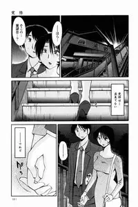 [TsuyaTsuya] Hadaka no Kusuriyubi 2