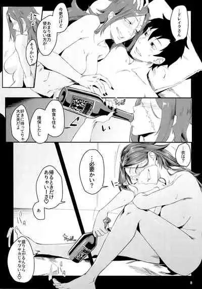 Yoi Drake san 7Days in Summer Island