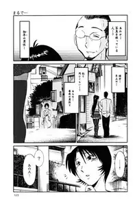 [TsuyaTsuya] Hadaka no Kusuriyubi 2