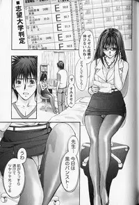 [Adachi Takumi] FetiPara