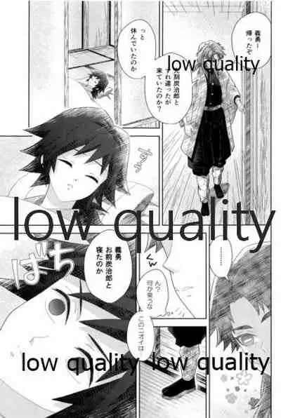 俺の同門が可愛すぎる件