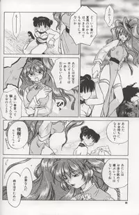 [Amanatsu Makoto] EVERYTHING