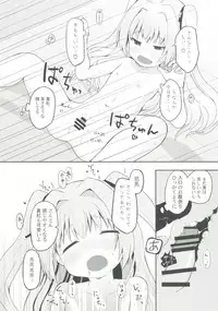 [Trick-Color (Kirii Nao)] Uchi no Shinku wa Uchuu Ichiiii! (Irotoridori no Sekai) [Digital]