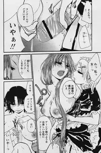 Kairakuai by Kunimitsu Suwa