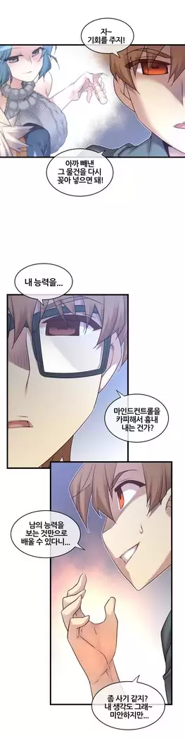 Master in My Dreams Ch.90-112