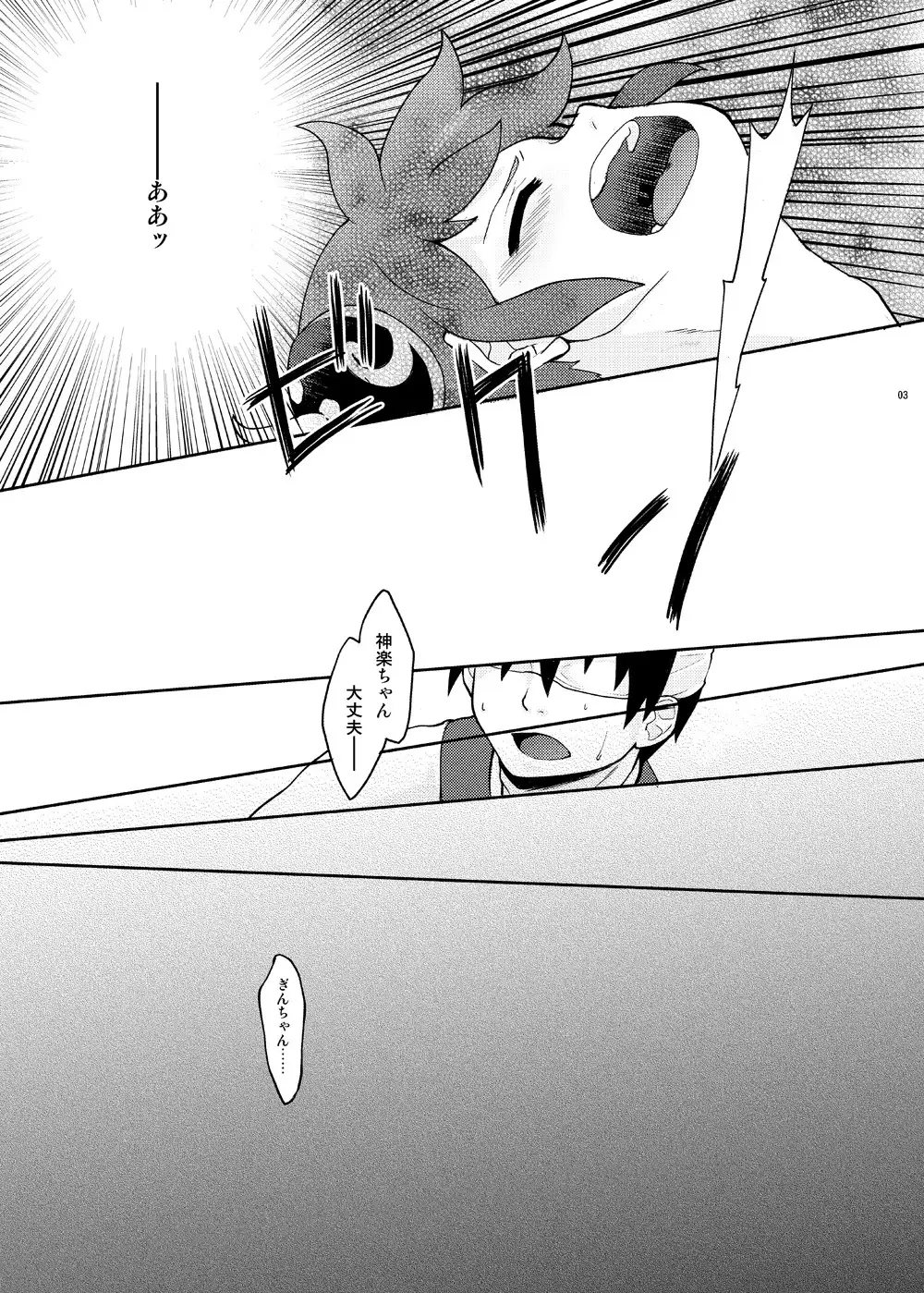 Guratan wo Meshiagare Vol. 1-2