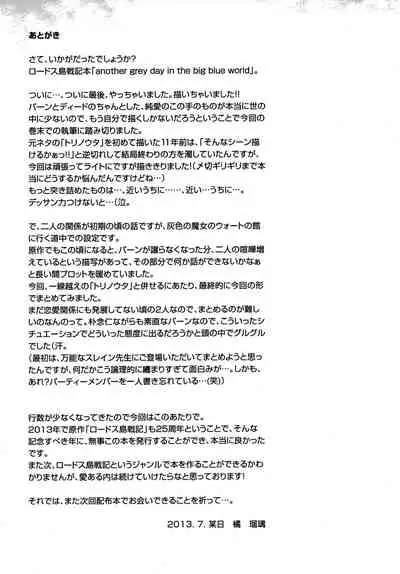 another grey day in the big blue world