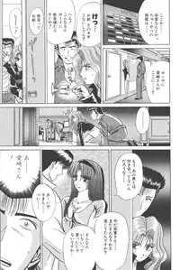 [Shou Aikawa & Kenjirou Kakimoto] Pure 02