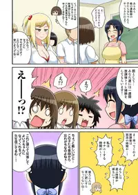 [Iguchi Sentarou] Classmate to Ecchi Jugyou 4~6[Digital]