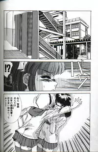 [Yuuki] Renai Yasoukyoku