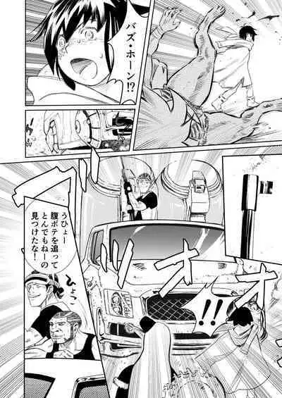 Gabment Chronicle 2 Ninpu no Toshi Hen