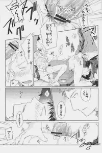 [Giant Killing]GOTTANI WAKATOBI 2