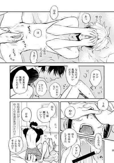 やさしい世界の殺し方