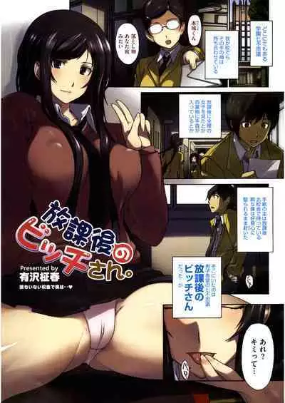 Doutei Tabechaimashita