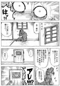 [Byu] Ranchiki Jigokuhen