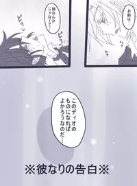 [Denjarasu Yamada] おせーておせーてジョナ姉！