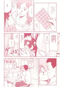 コミック裏モノJAPAN Vol.18 今井のりたつスペシャル号