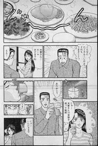 [Murao Mio] Virgin Mama Vol.7