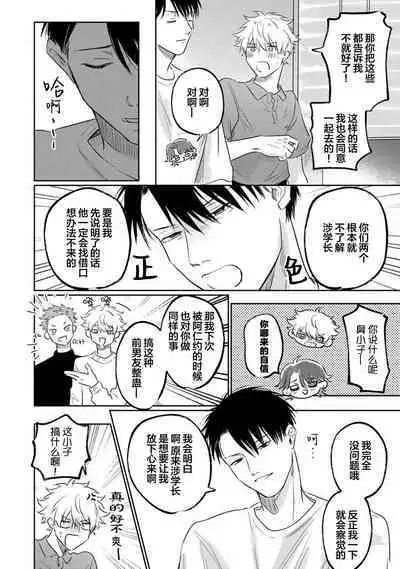 Drama ni Naranai Bokura no Hanashi | 无法变得戏剧性的我们