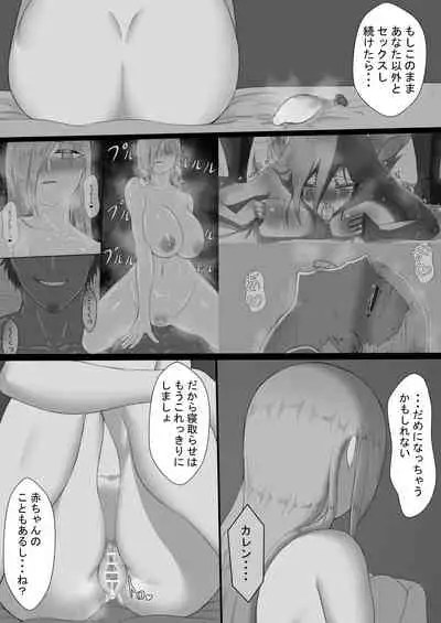 [Netorare no Tami] "7-nichikan no Netorase Kiroku" ~Tsuma Shiten~ Dai-3-wa