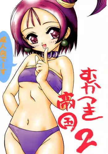 (SC8) [Rabbits (Akatsuki)] Mukatsuki Teikoku 2 (Ojamajo Doremi)