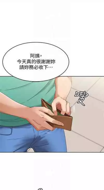 [週四] [嫌疑犯H & 金Zetta] 寄宿日記 1-43 官方中文（連載中）