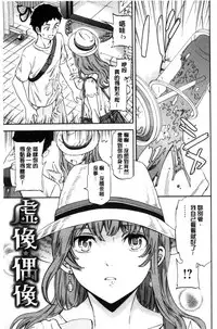 [Cuvie] Yawarakana Nukarumi | 柔滑細嫩的軟爛淫女 [Chinese]