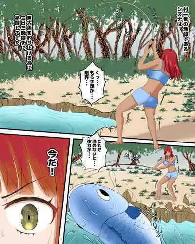 [Pinochika] suimin kan anisakisu